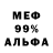 Амфетамин Premium Isunderman
