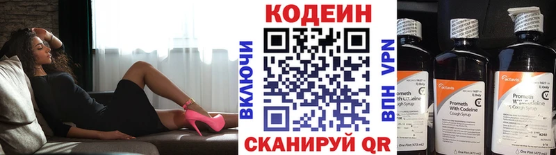 Кодеин Purple Drank  Вытегра 