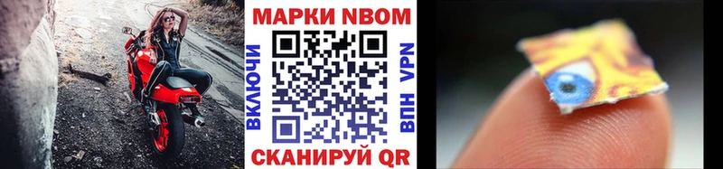Марки 25I-NBOMe 1500мкг  Вытегра 